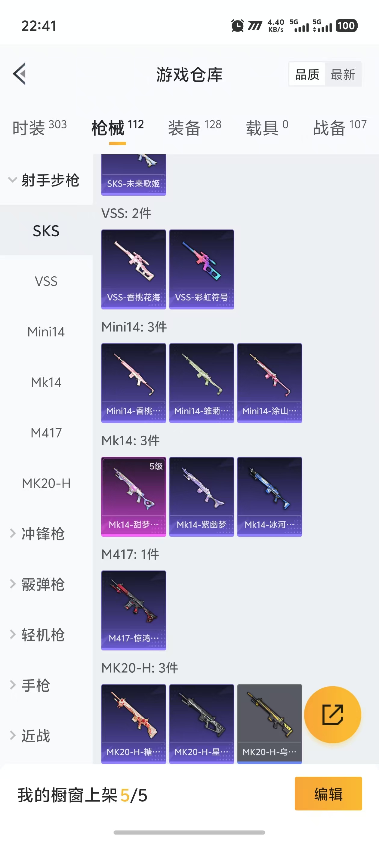HPQM3251825和平精英账号详情图16