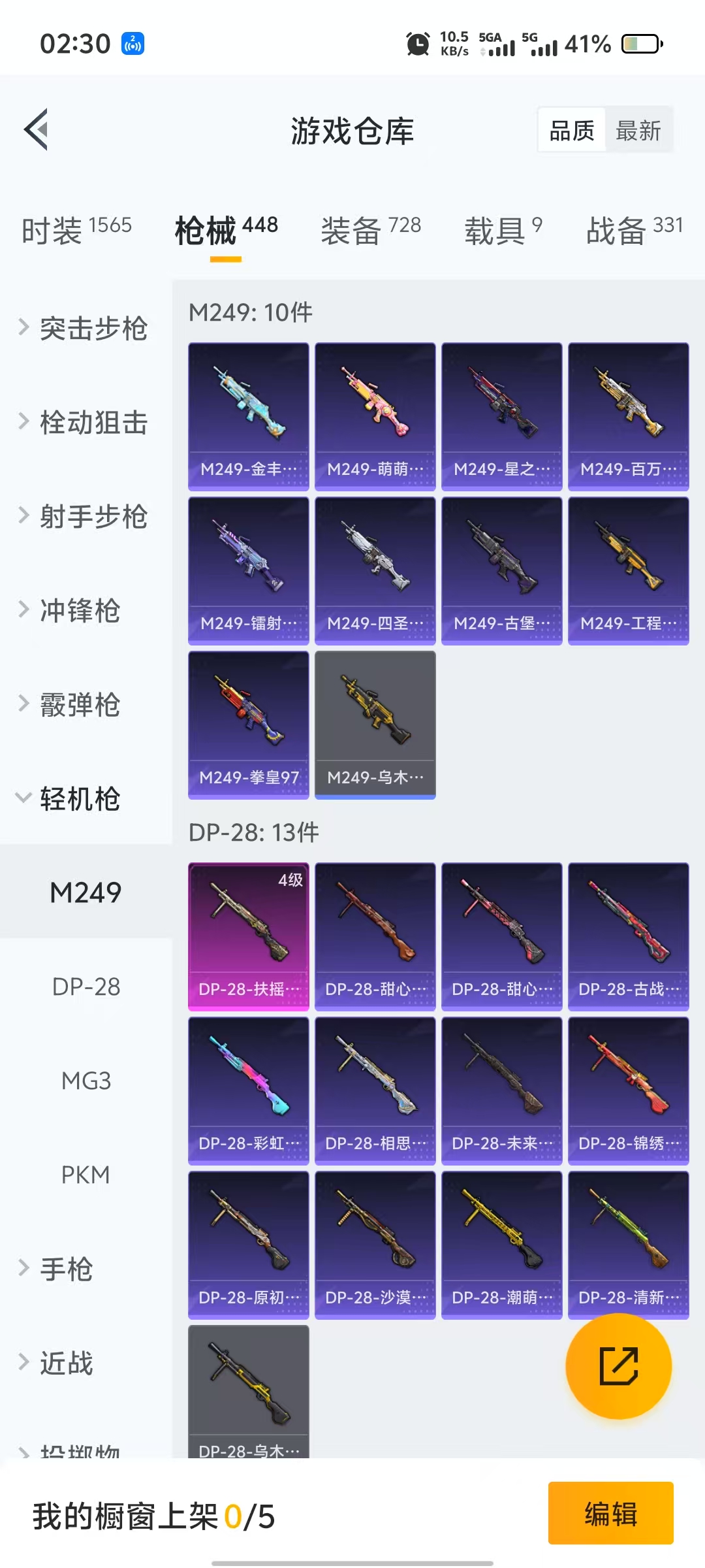 HPQM3251819和平精英账号详情图22 HPQM3251819和平精英账号详情图22