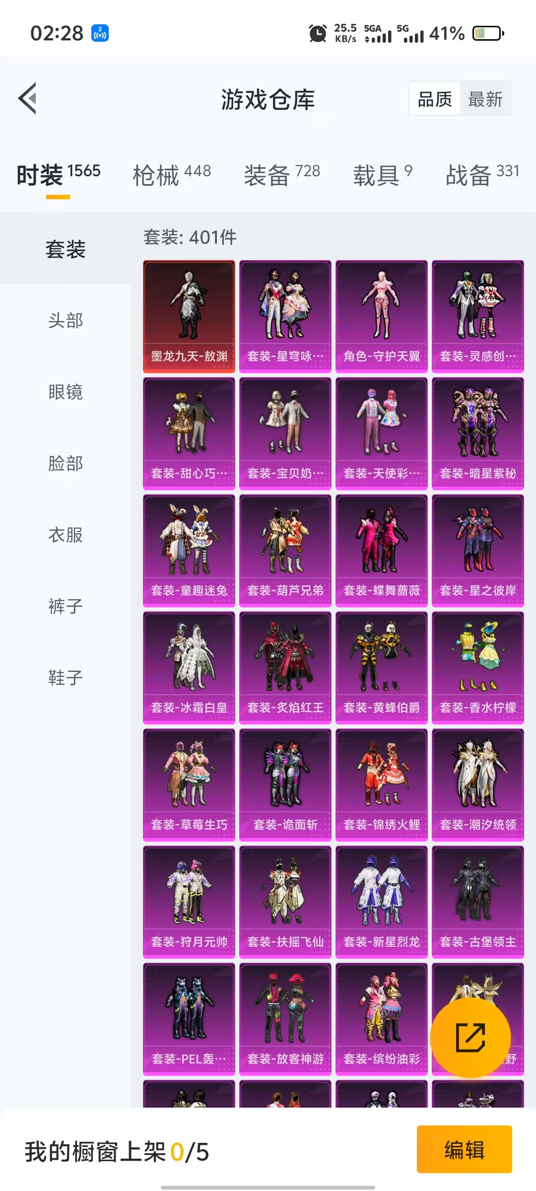 HPQM3251819和平精英账号详情图48 HPQM3251819和平精英账号详情图48