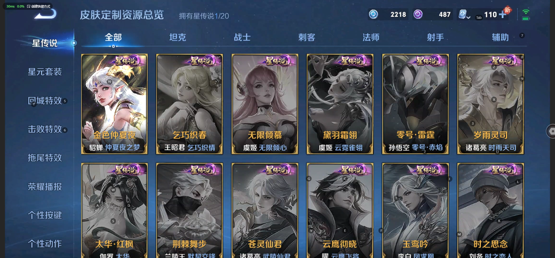 WZQM3158085王者荣耀账号详情图7 WZQM3158085王者荣耀账号详情图7