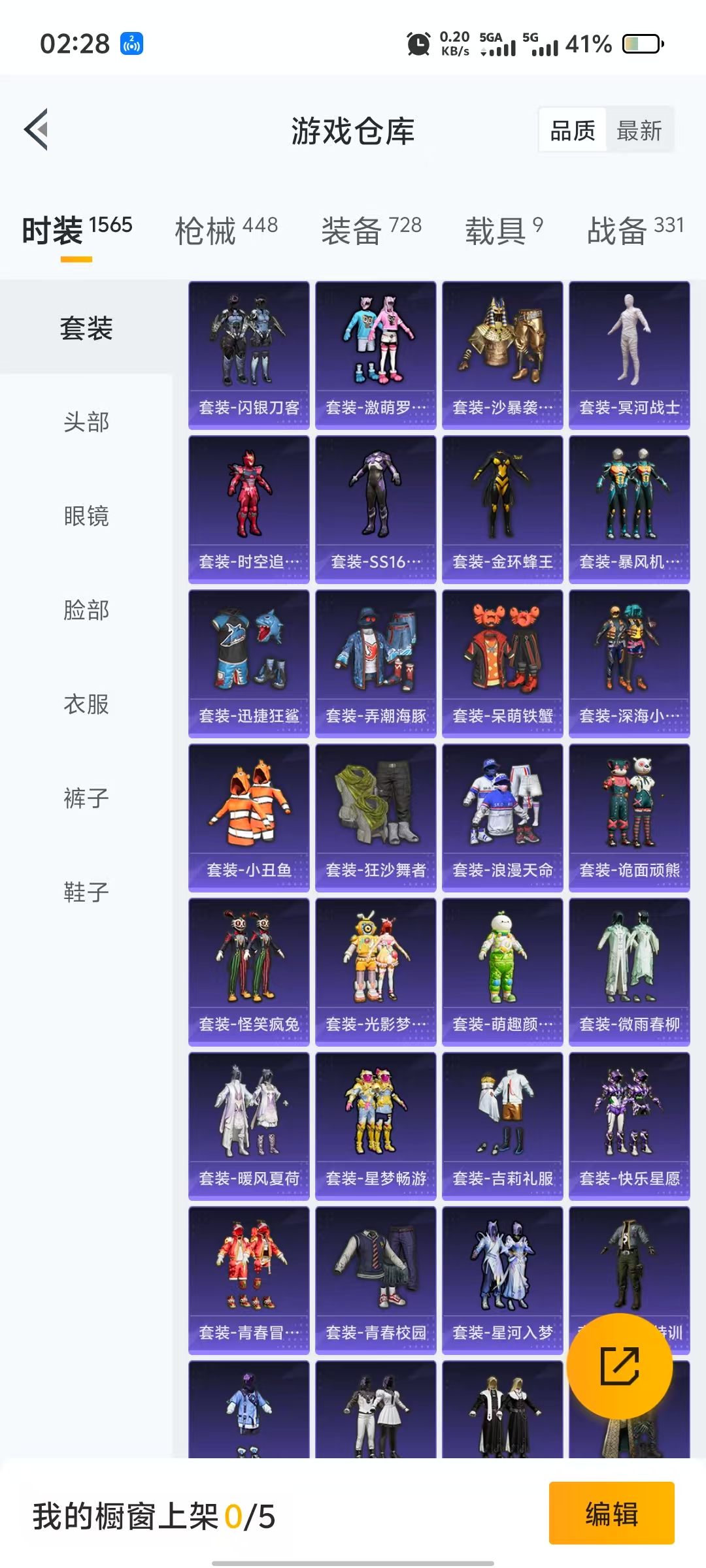HPQM3251819和平精英账号详情图42 HPQM3251819和平精英账号详情图42
