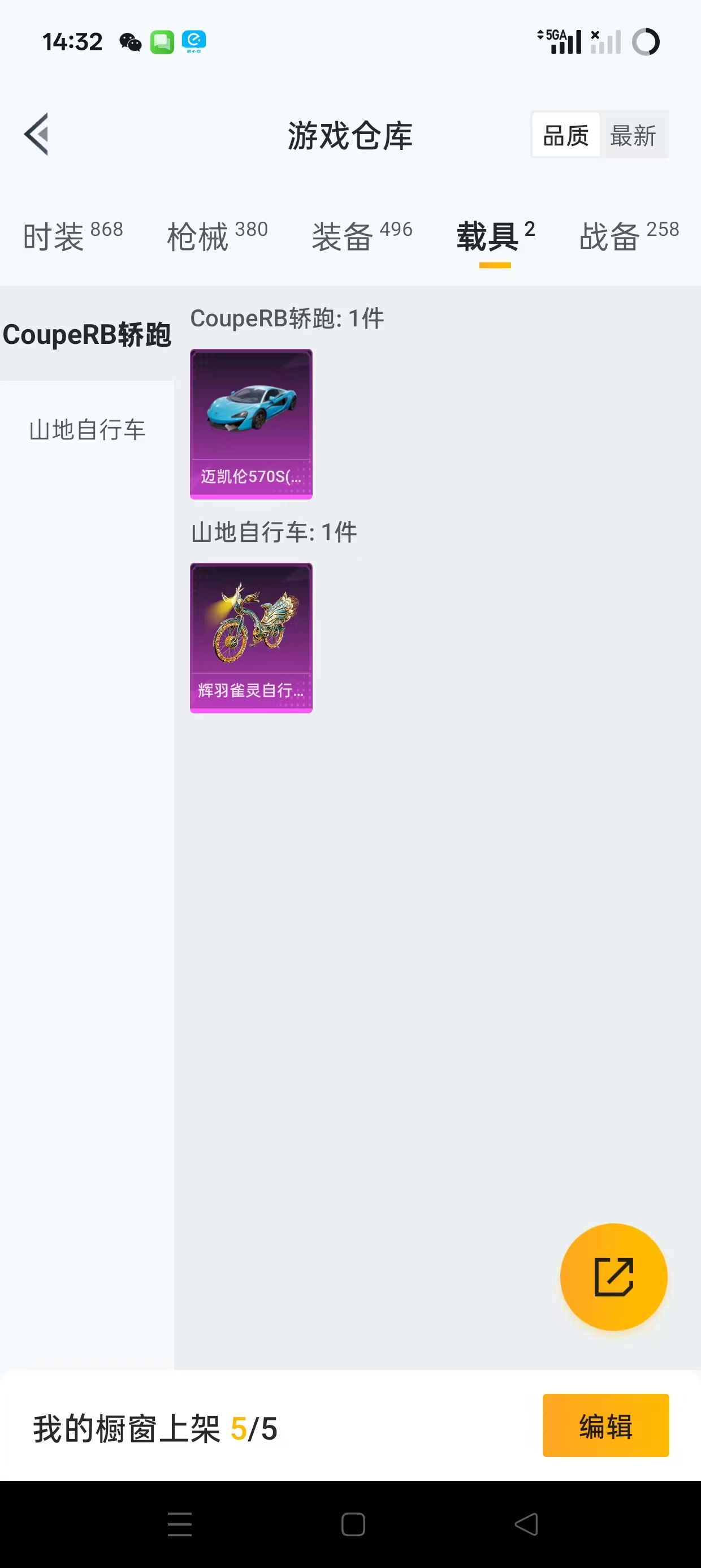 HPQM3244107和平精英账号详情图31 HPQM3244107和平精英账号详情图31