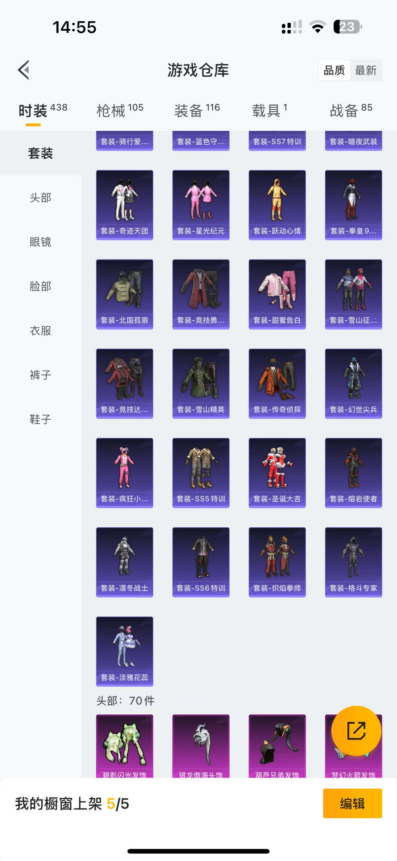 HPQM3244099和平精英账号详情图8 HPQM3244099和平精英账号详情图8