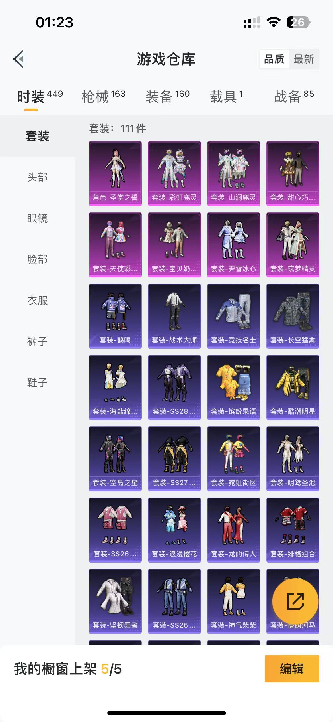 HPQM3262290和平精英账号详情图13 HPQM3262290和平精英账号详情图13