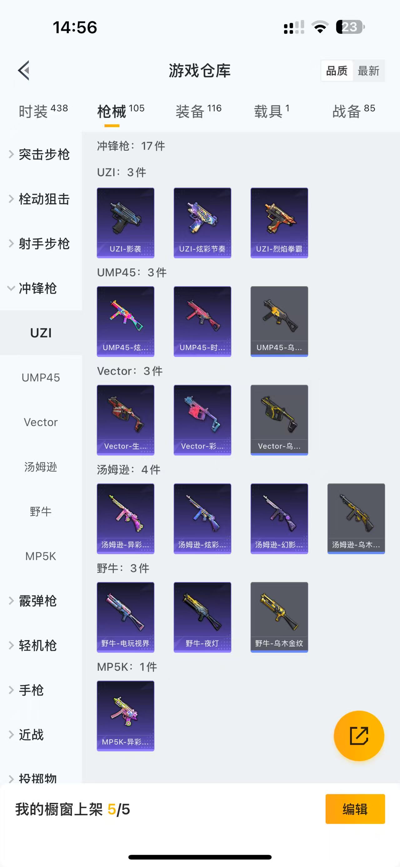 HPQM3244099和平精英账号详情图13 HPQM3244099和平精英账号详情图13