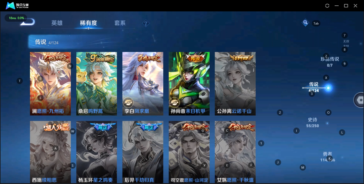 WZQM3158059王者荣耀账号详情图6 WZQM3158059王者荣耀账号详情图6
