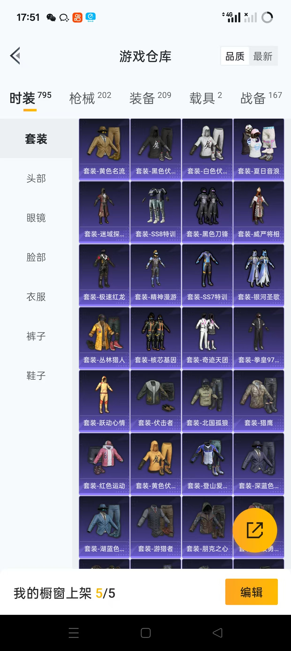 HPQM3244116和平精英账号详情图7