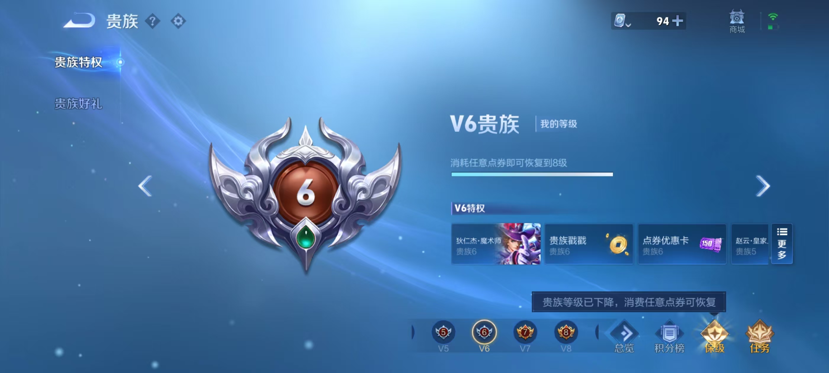 WZQM3168676王者荣耀账号详情图3 WZQM3168676王者荣耀账号详情图3
