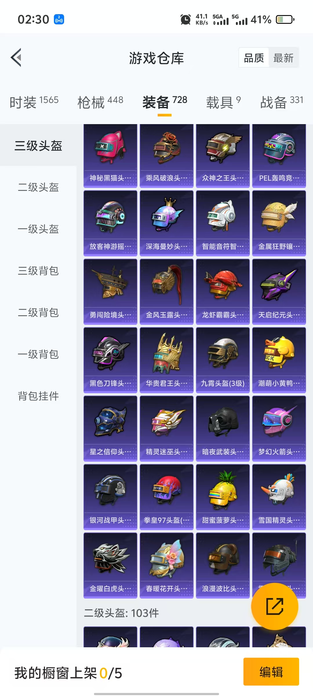 HPQM3251819和平精英账号详情图19 HPQM3251819和平精英账号详情图19