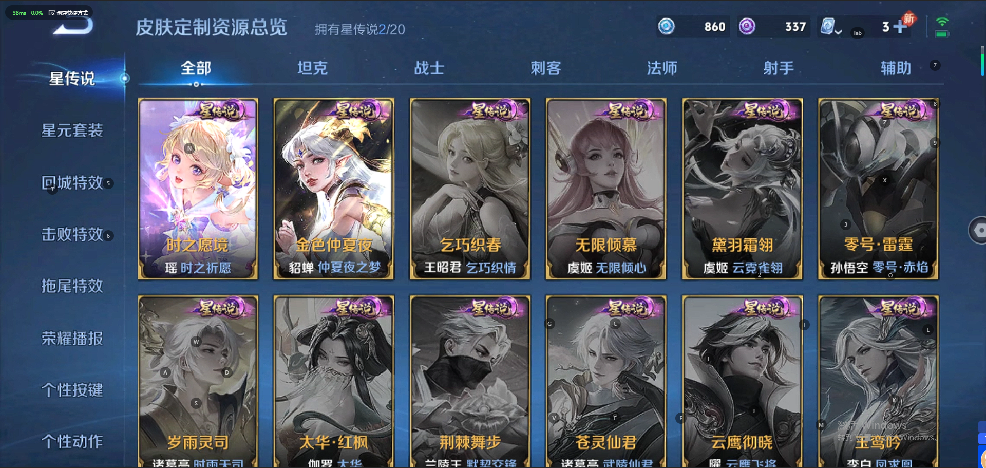 WZQM3158061王者荣耀账号详情图8 WZQM3158061王者荣耀账号详情图8