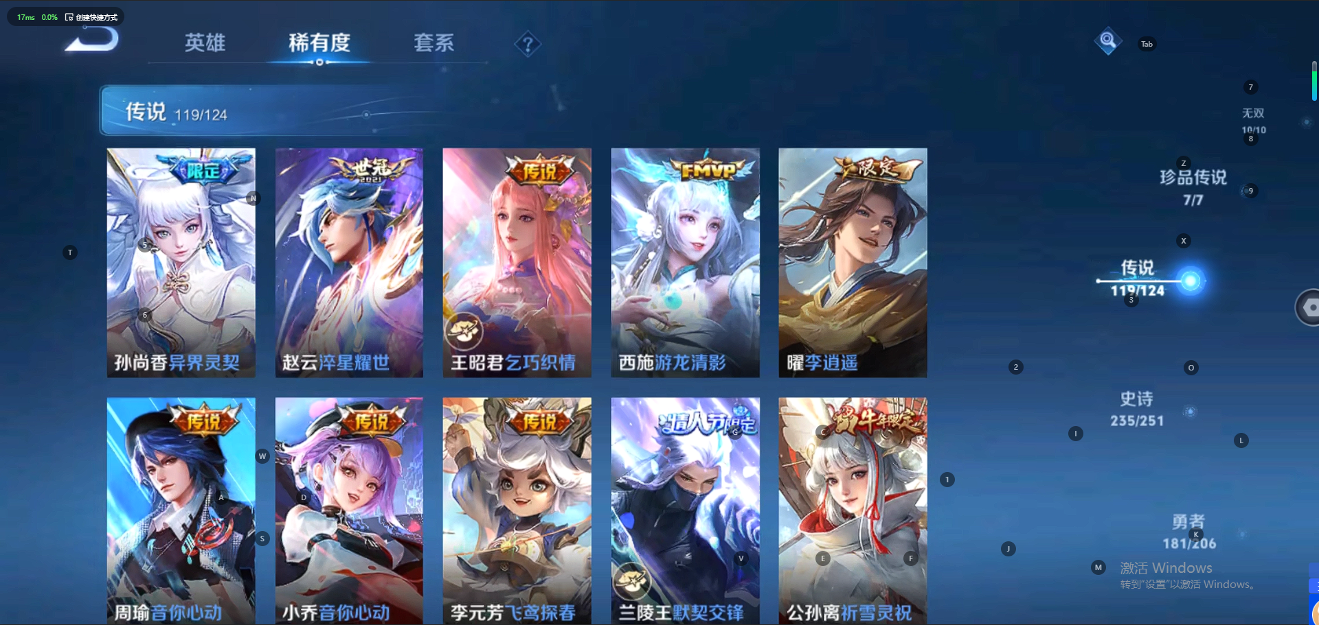 WZQM3148916王者荣耀账号详情图16 WZQM3148916王者荣耀账号详情图16
