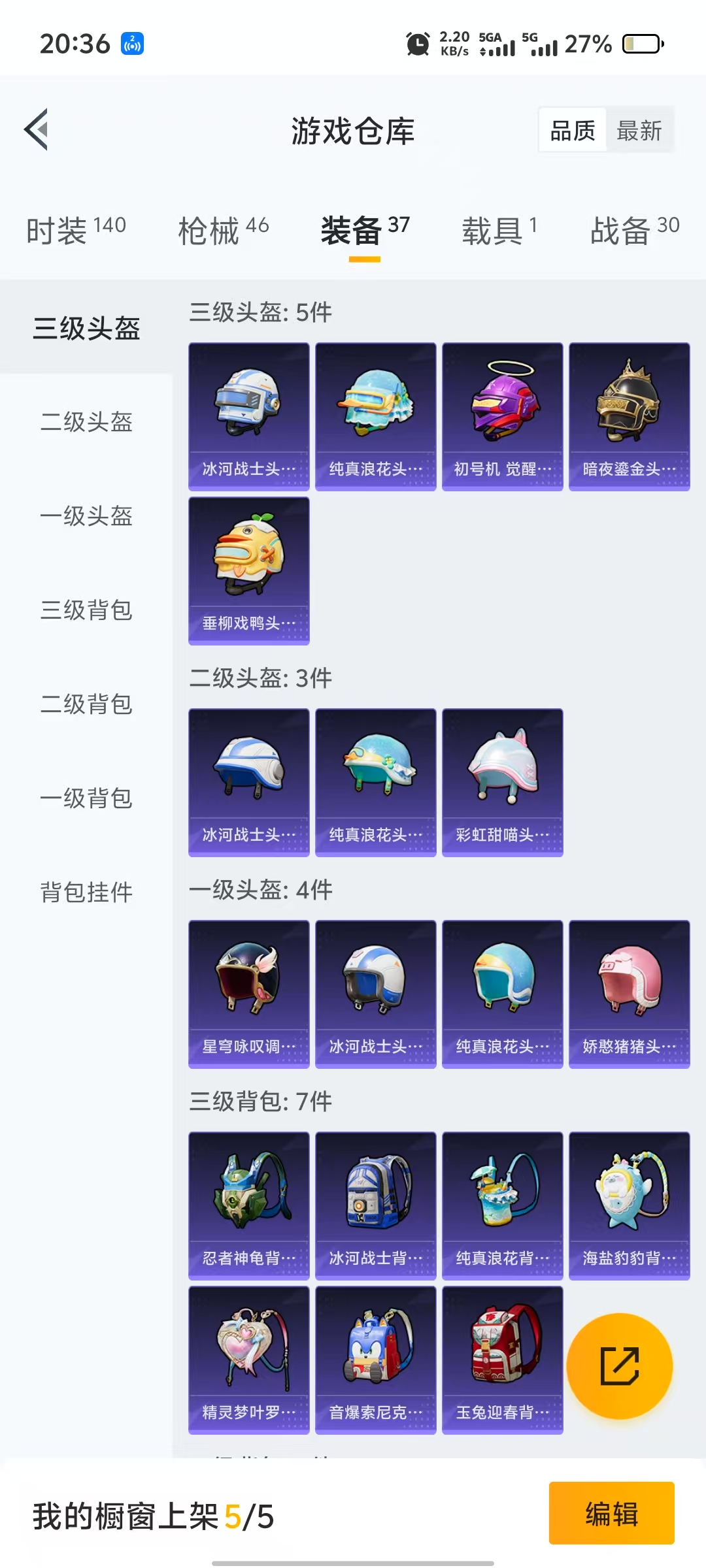 HPQM3258124和平精英账号详情图9