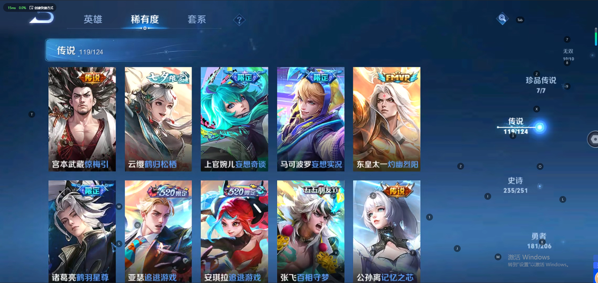 WZQM3148916王者荣耀账号详情图18 WZQM3148916王者荣耀账号详情图18