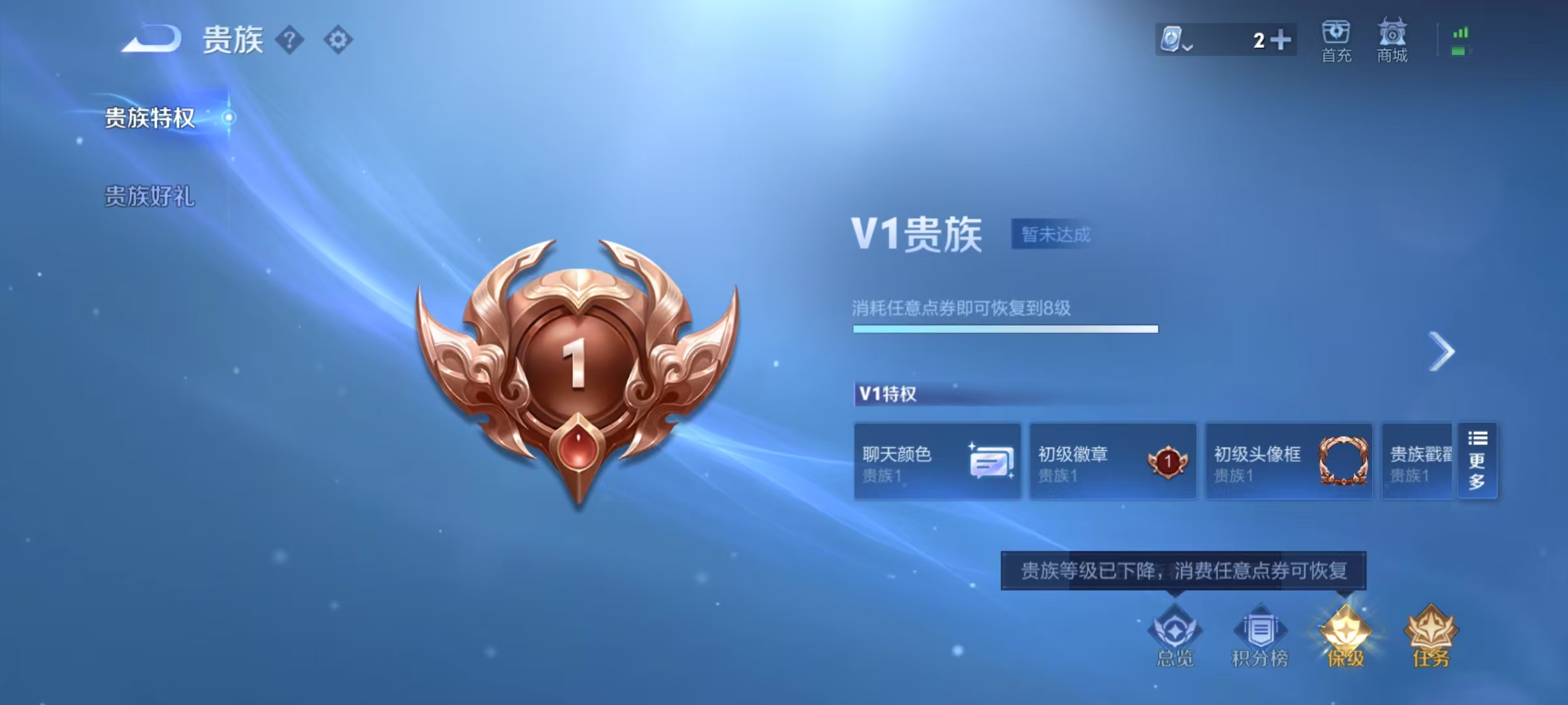 WZQM3164204王者荣耀账号详情图3 WZQM3164204王者荣耀账号详情图3