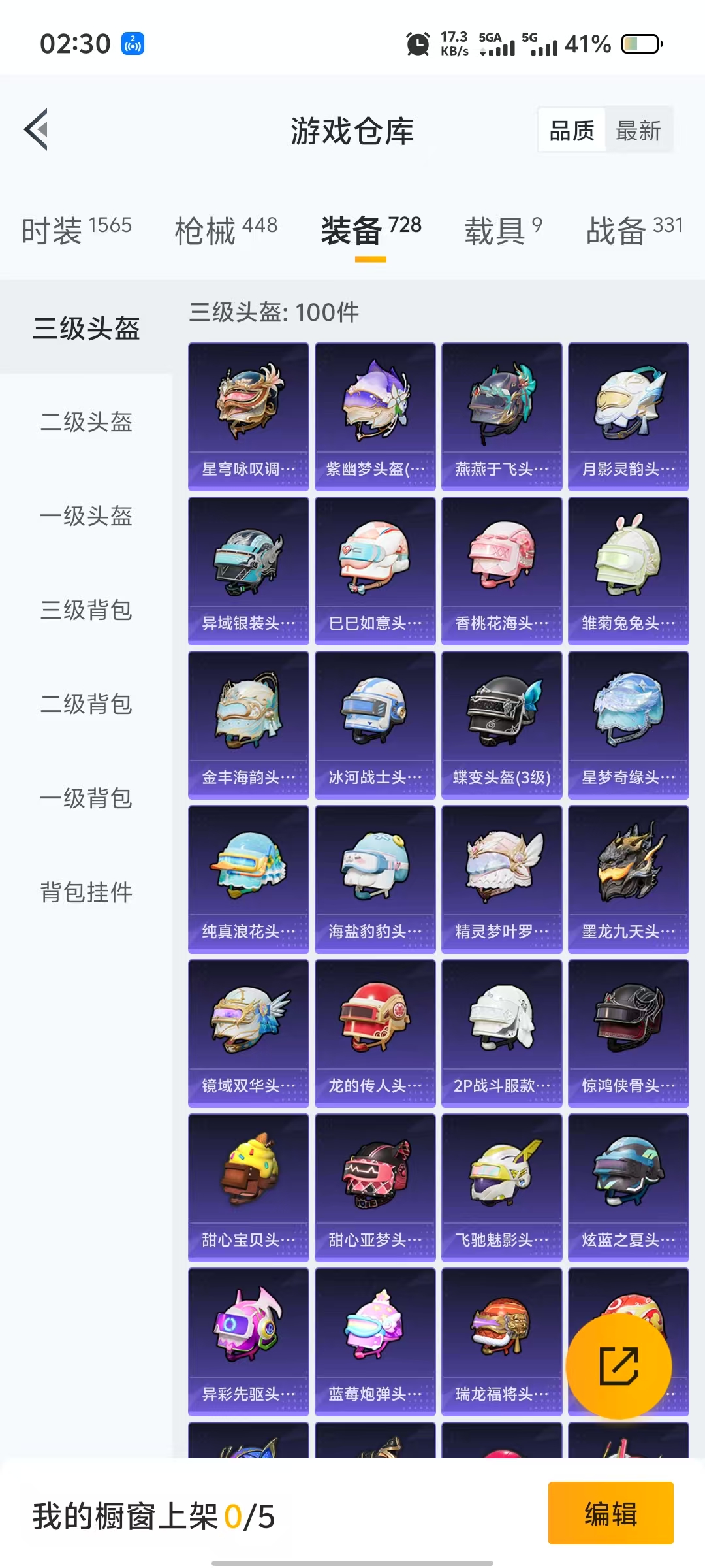 HPQM3251819和平精英账号详情图21 HPQM3251819和平精英账号详情图21