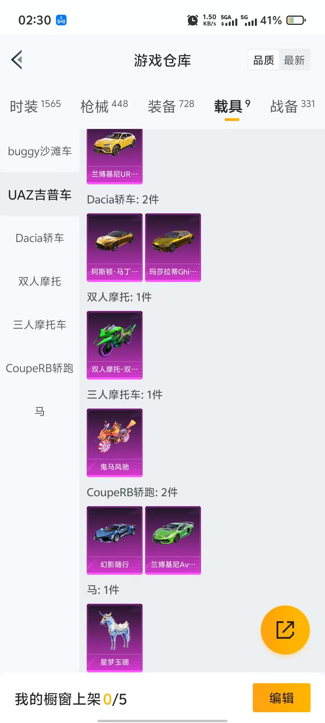 HPQM3251819和平精英账号详情图12 HPQM3251819和平精英账号详情图12