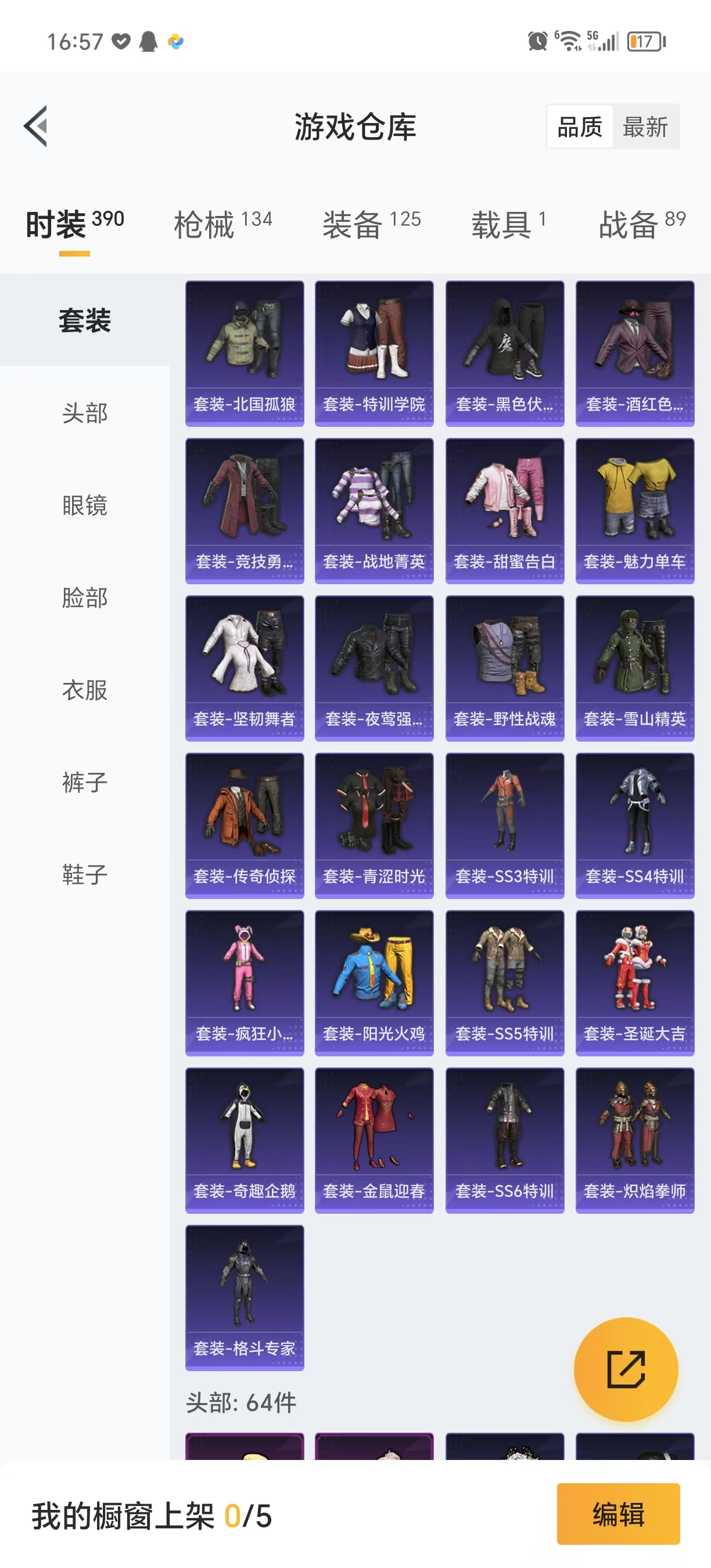 HPQM3244103和平精英账号详情图8 HPQM3244103和平精英账号详情图8