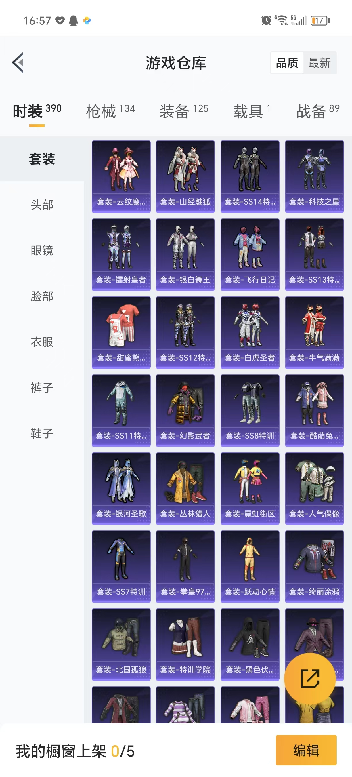 HPQM3244103和平精英账号详情图7 HPQM3244103和平精英账号详情图7