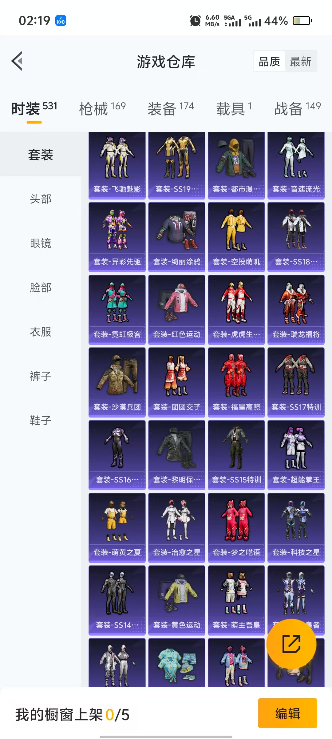 HPQM3251821和平精英账号详情图20