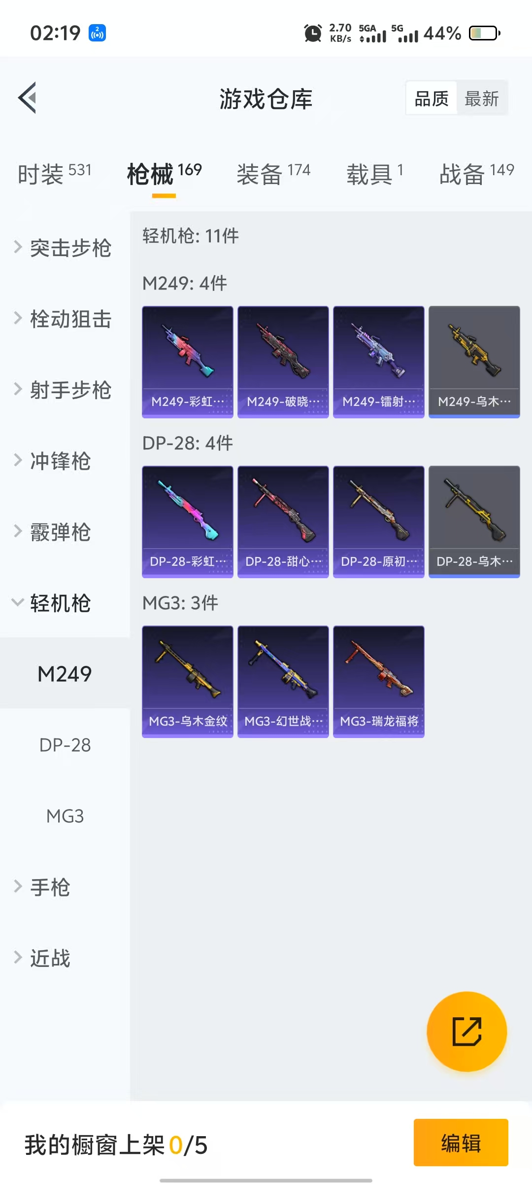 HPQM3251821和平精英账号详情图11