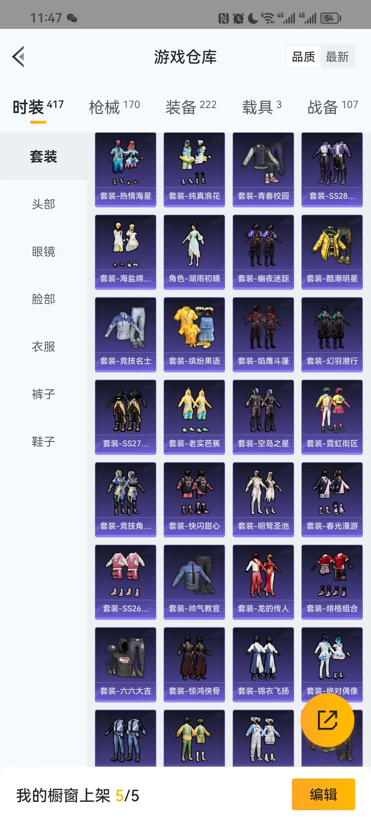 HPQM3258109和平精英账号详情图19 HPQM3258109和平精英账号详情图19