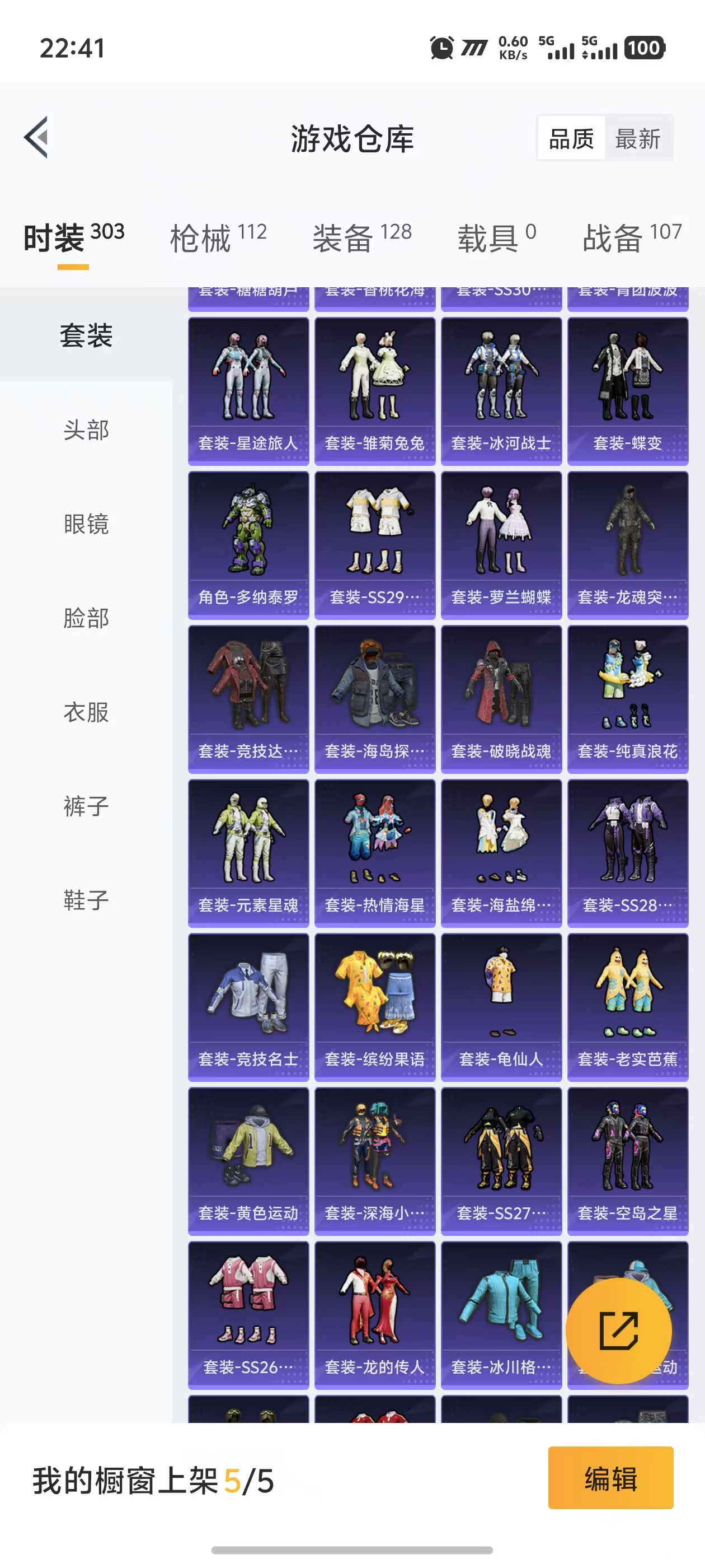 HPQM3251825和平精英账号详情图2