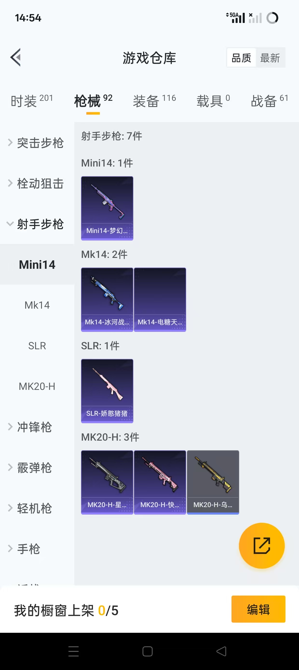 HPQM3251760和平精英账号详情图7