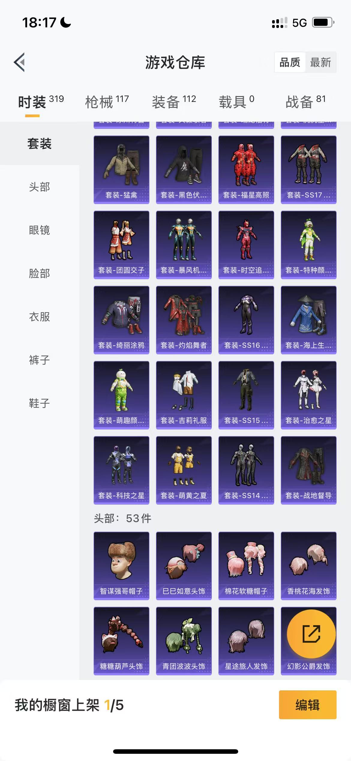 HPQM3244212和平精英账号详情图7 HPQM3244212和平精英账号详情图7