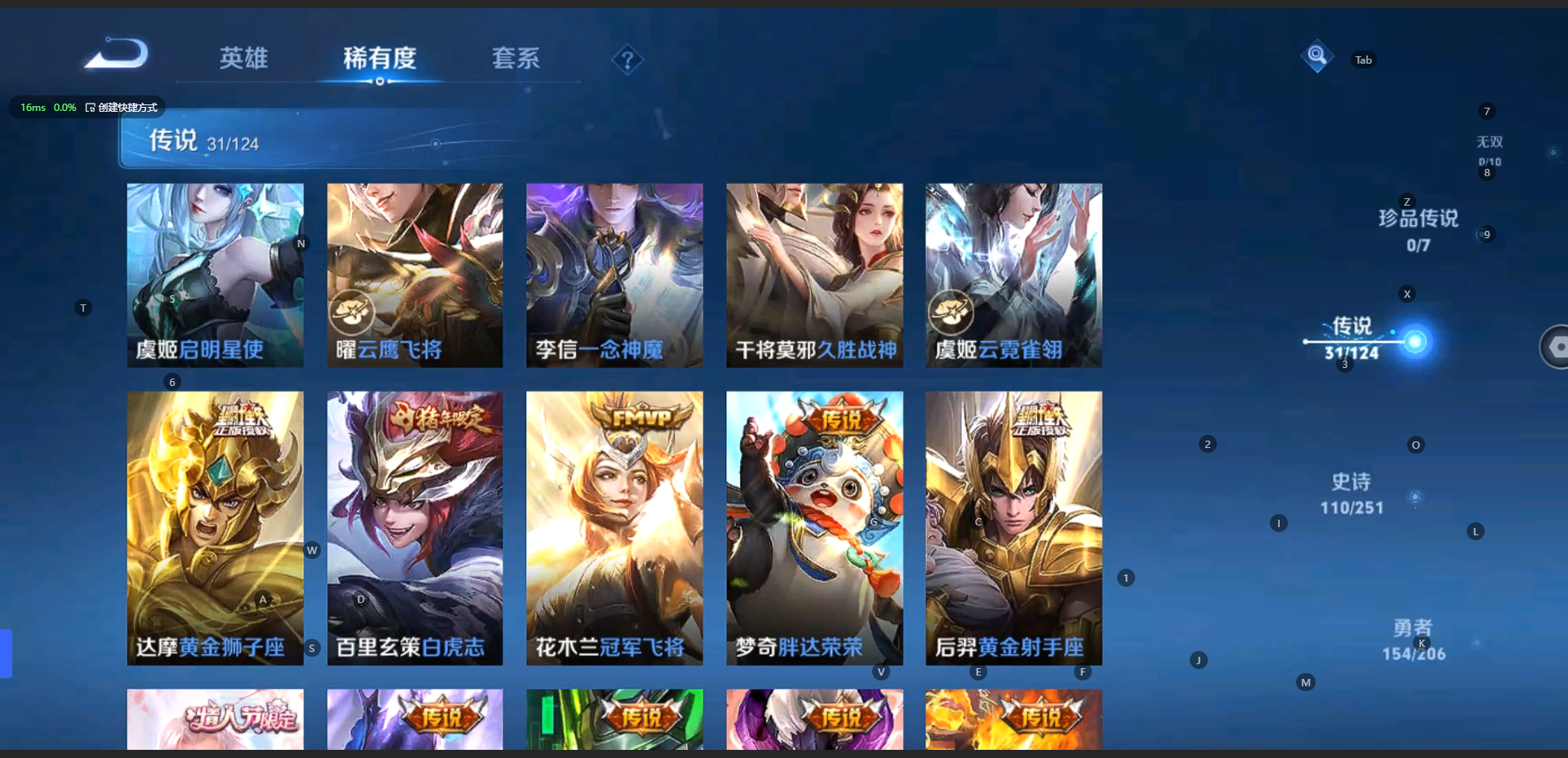 WZQM3148901王者荣耀账号详情图16 WZQM3148901王者荣耀账号详情图16