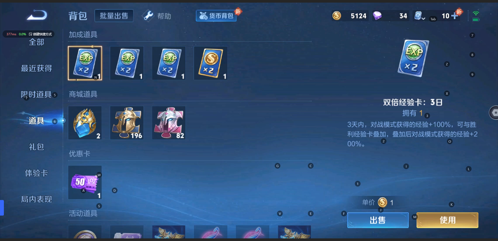 WZQM3161814王者荣耀账号详情图6 WZQM3161814王者荣耀账号详情图6