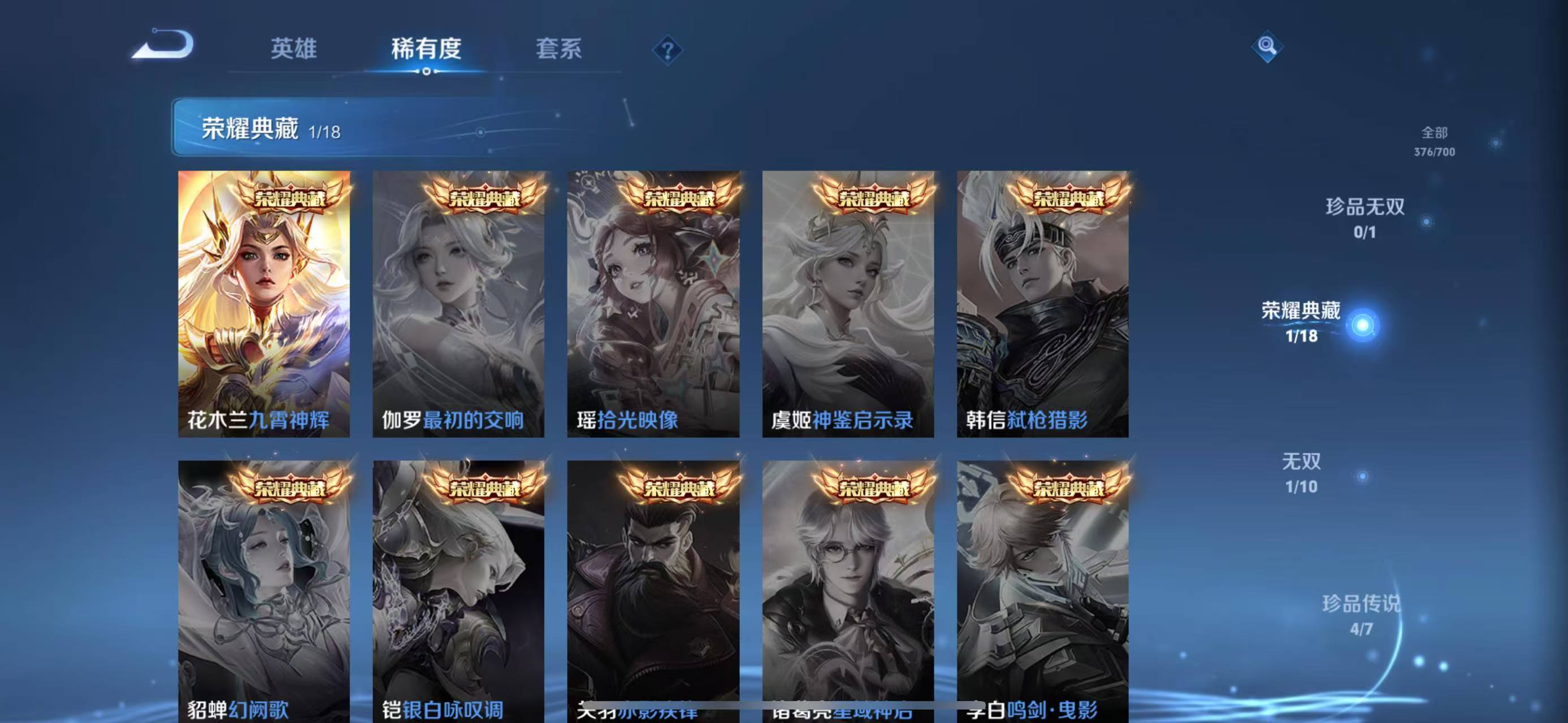 WZQM3154160王者荣耀账号详情图7 WZQM3154160王者荣耀账号详情图7