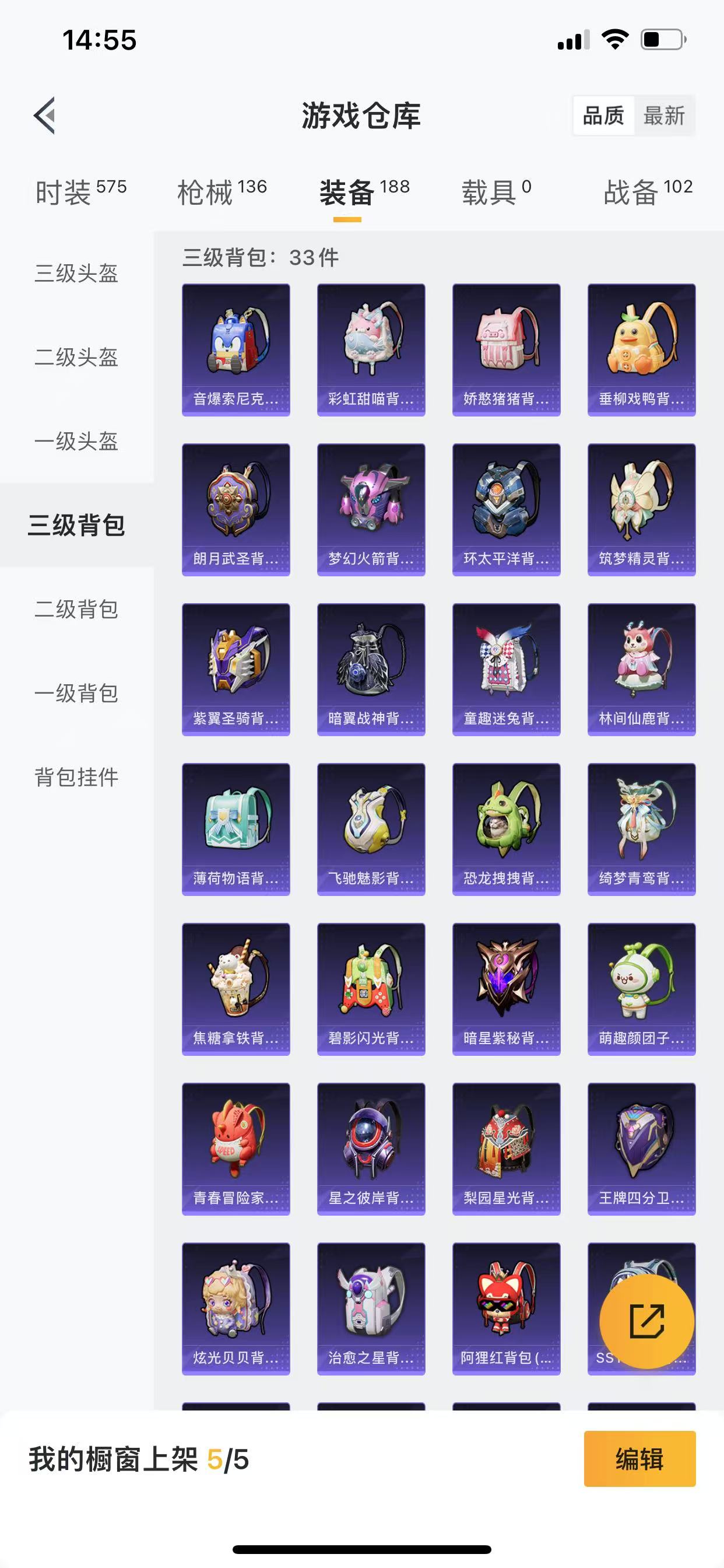 HPQM3256550和平精英账号详情图21 HPQM3256550和平精英账号详情图21