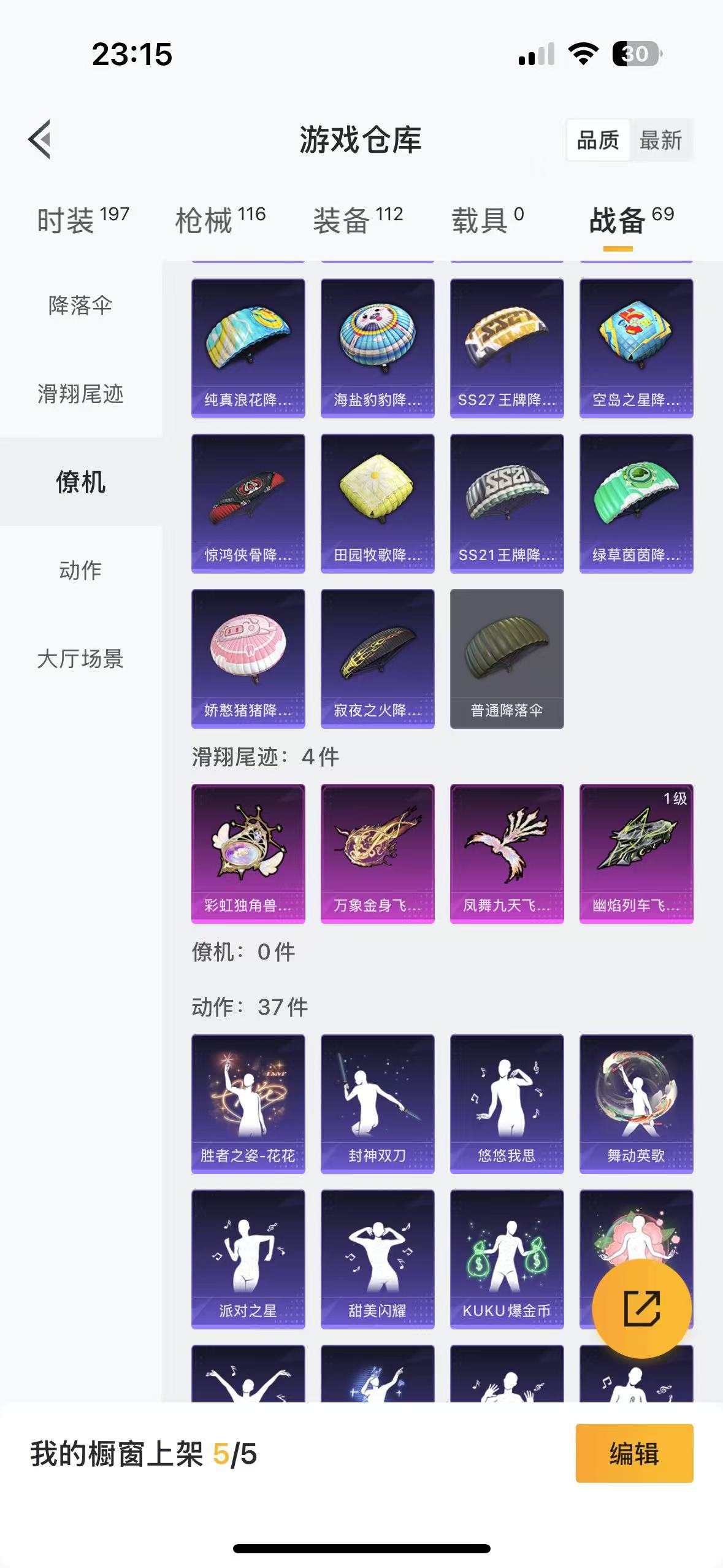HPQM3253545和平精英账号详情图13 HPQM3253545和平精英账号详情图13