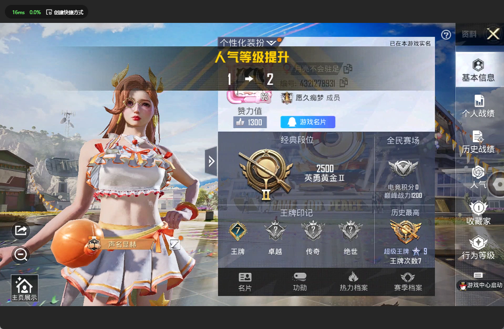 HPQM3256550和平精英账号详情图3 HPQM3256550和平精英账号详情图3