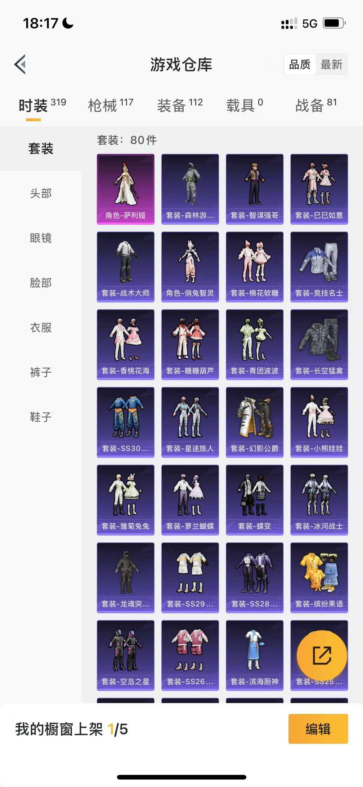 HPQM3244212和平精英账号详情图5 HPQM3244212和平精英账号详情图5