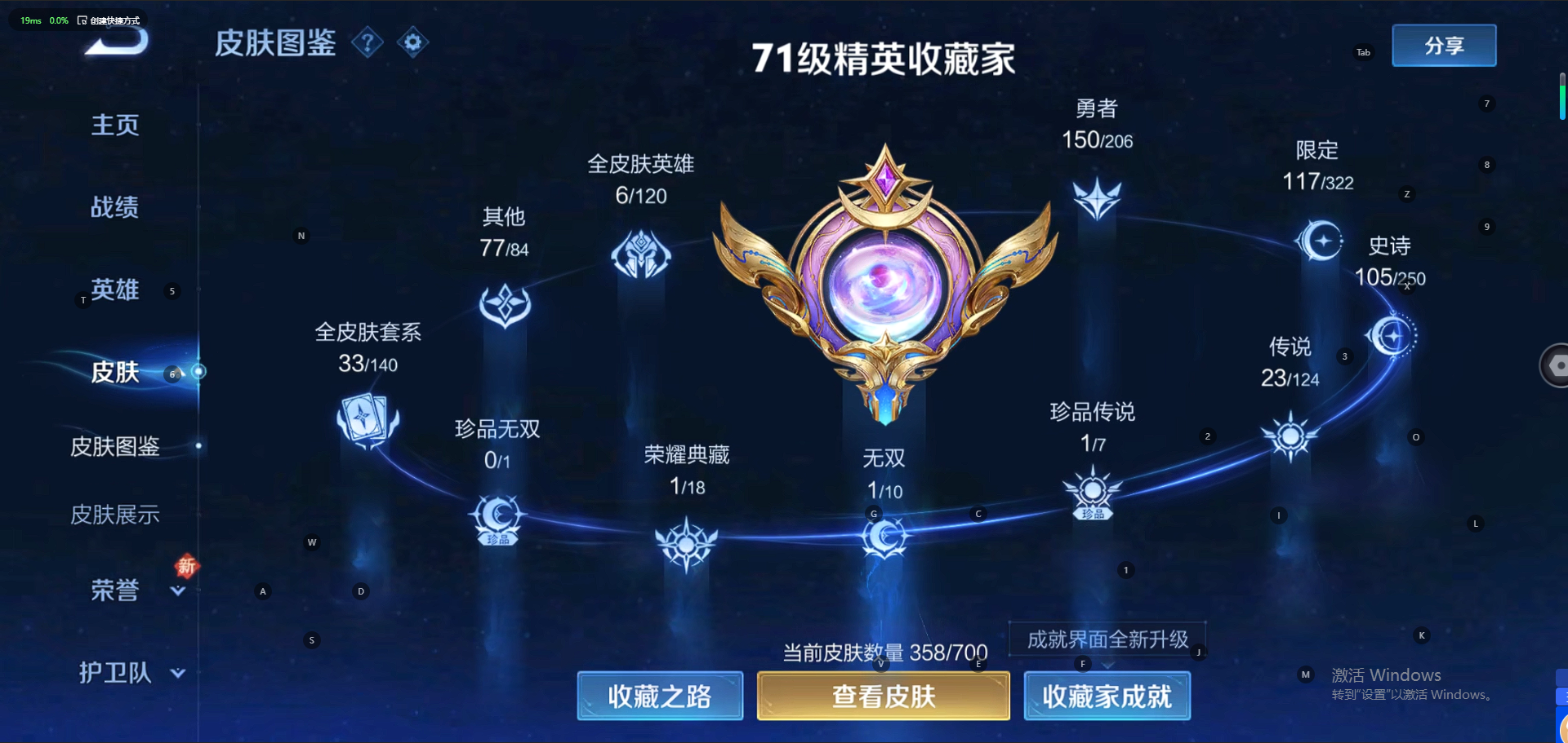 WZQM3158105王者荣耀账号详情图2 WZQM3158105王者荣耀账号详情图2