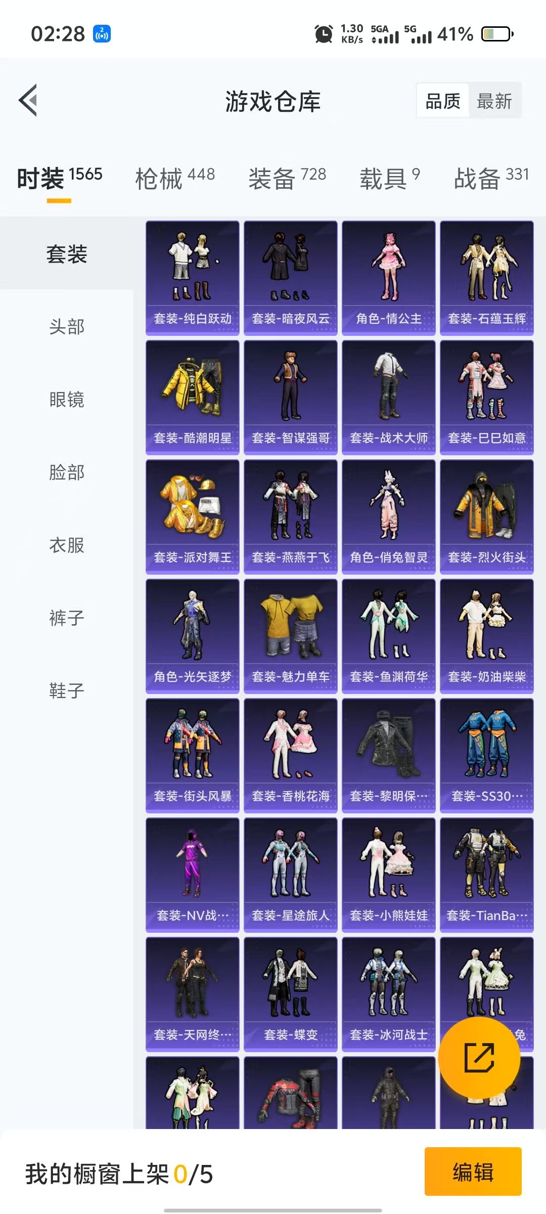 HPQM3251819和平精英账号详情图46 HPQM3251819和平精英账号详情图46