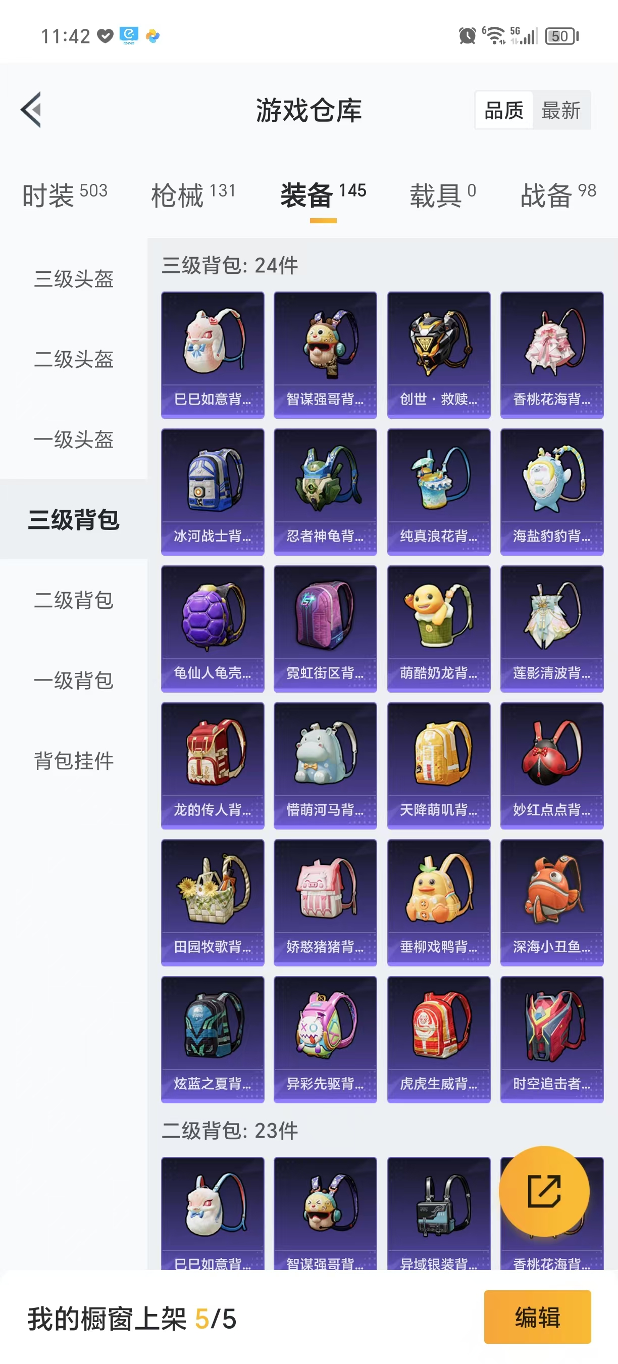 HPQM3244118和平精英账号详情图20 HPQM3244118和平精英账号详情图20