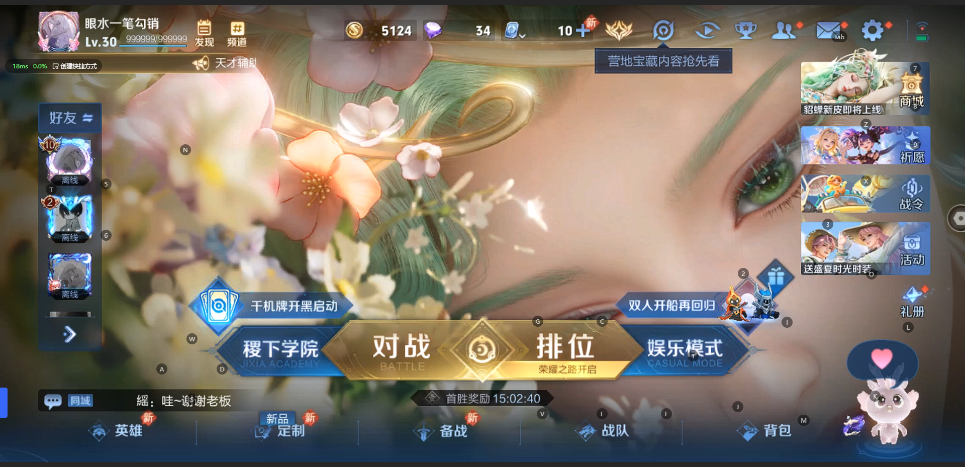 WZQM3161814王者荣耀账号详情图4 WZQM3161814王者荣耀账号详情图4
