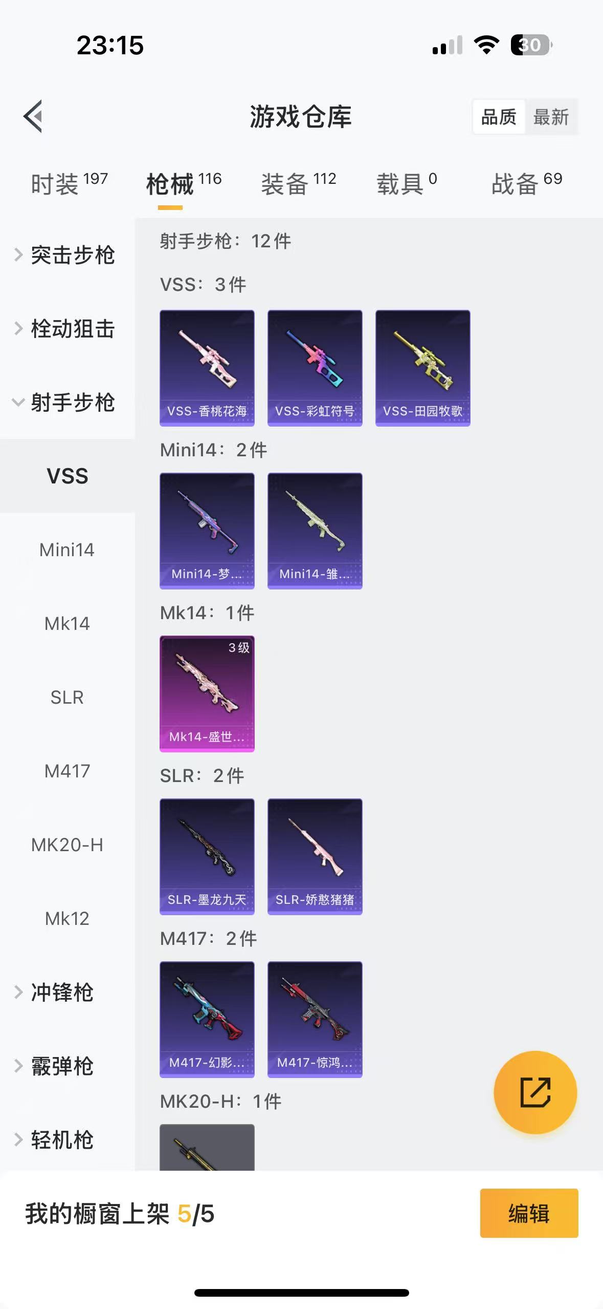 HPQM3253545和平精英账号详情图7 HPQM3253545和平精英账号详情图7