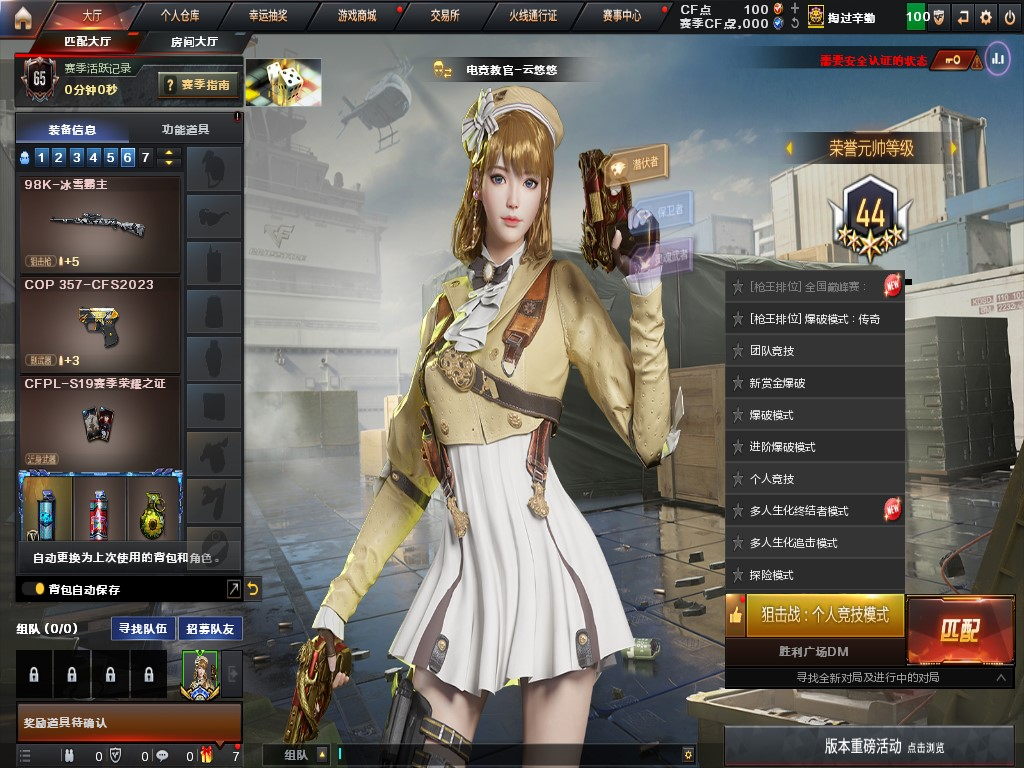CFQM313994穿越火线账号详情图3 CFQM313994穿越火线账号详情图3