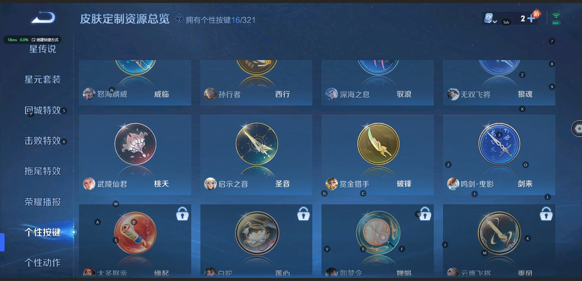 WZQM3148901王者荣耀账号详情图10 WZQM3148901王者荣耀账号详情图10