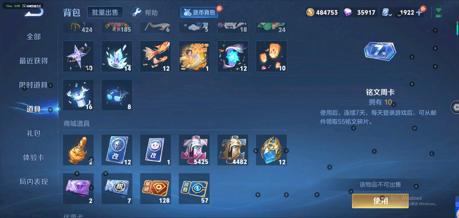 WZQM3148916王者荣耀账号详情图20 WZQM3148916王者荣耀账号详情图20