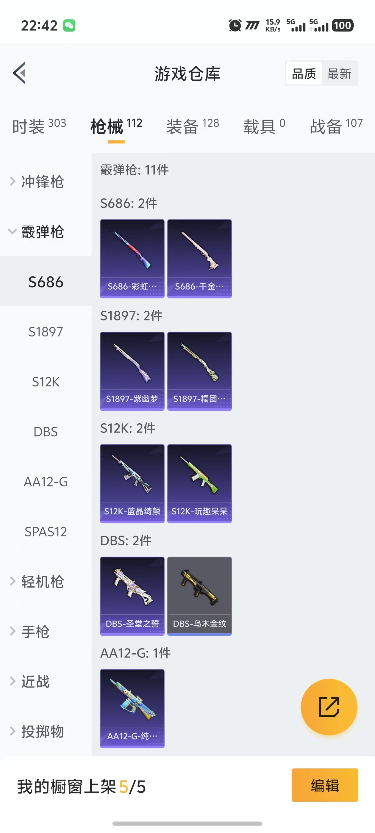 HPQM3251825和平精英账号详情图14