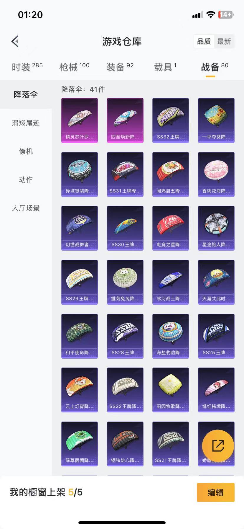HPQM3251824和平精英账号详情图8 HPQM3251824和平精英账号详情图8