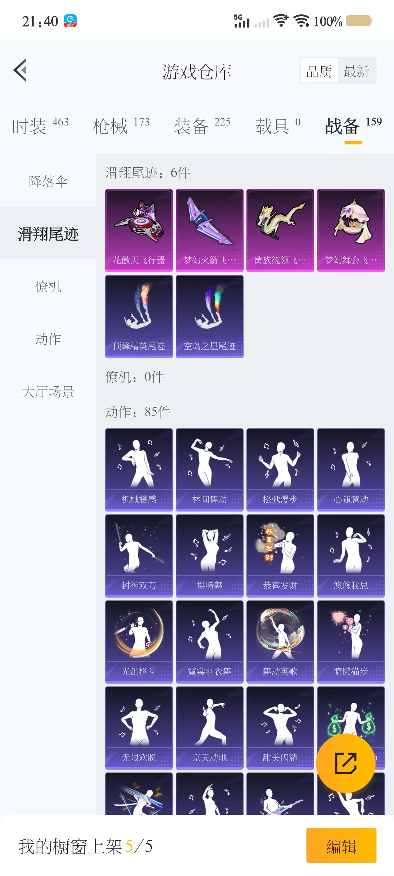 HPQM3258122和平精英账号详情图8