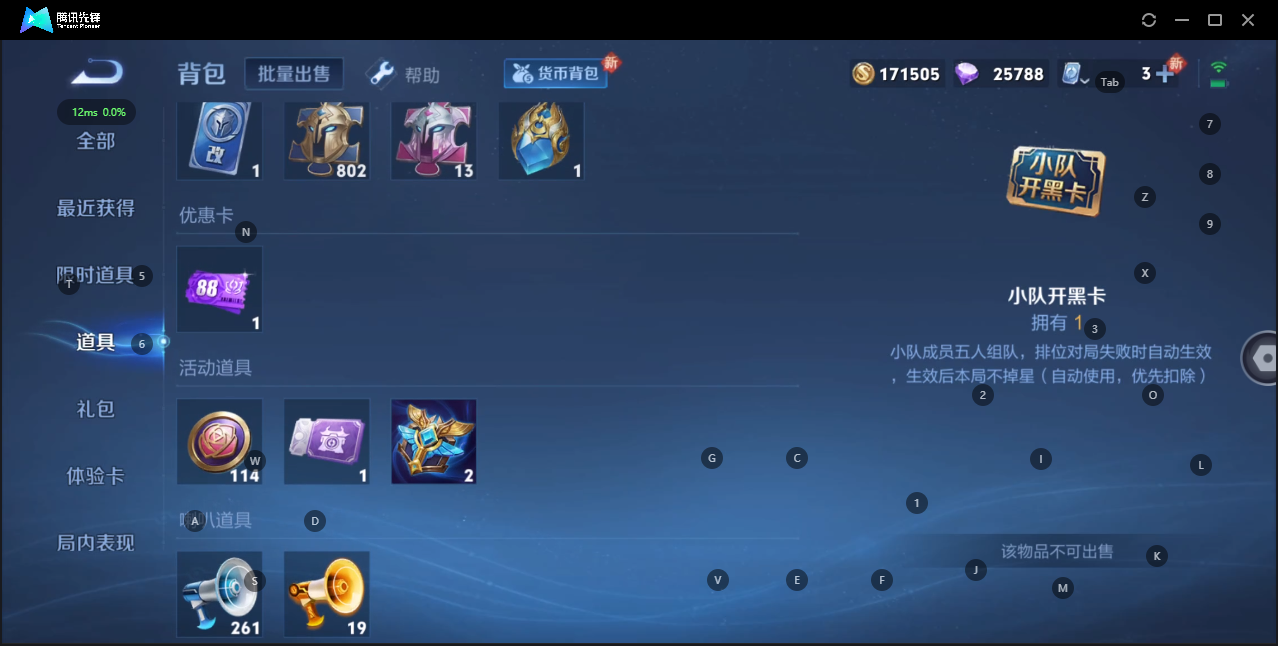WZQM3148928王者荣耀账号详情图15 WZQM3148928王者荣耀账号详情图15