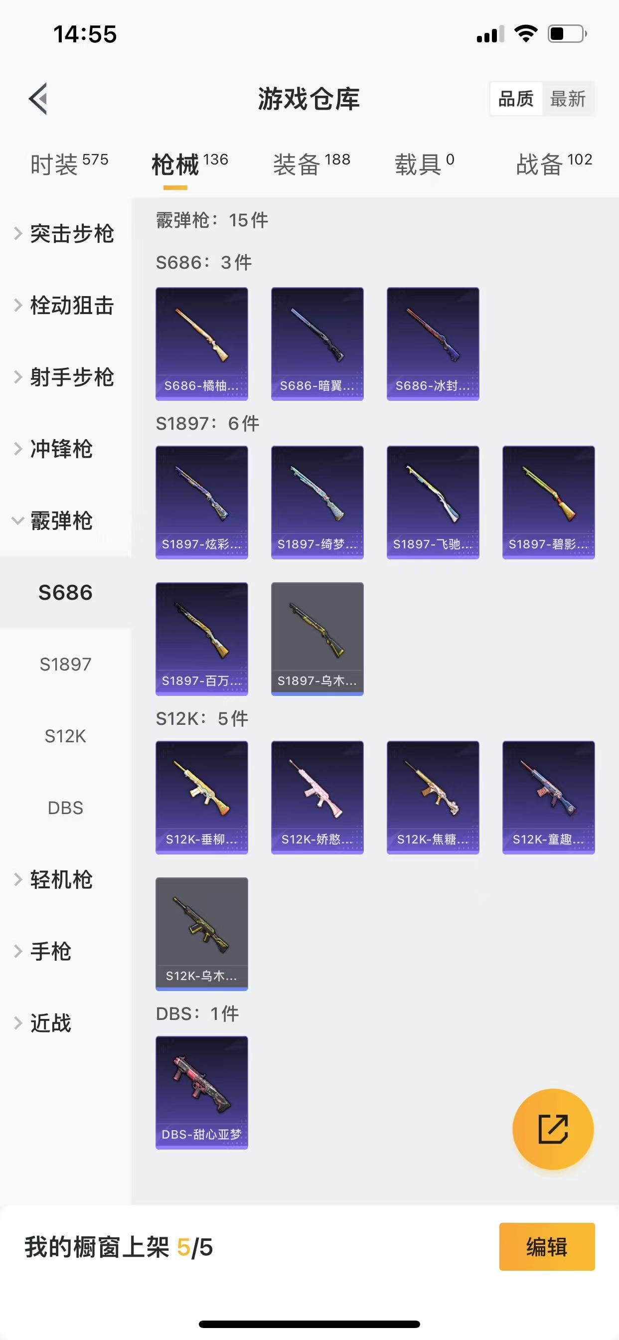 HPQM3256550和平精英账号详情图18 HPQM3256550和平精英账号详情图18