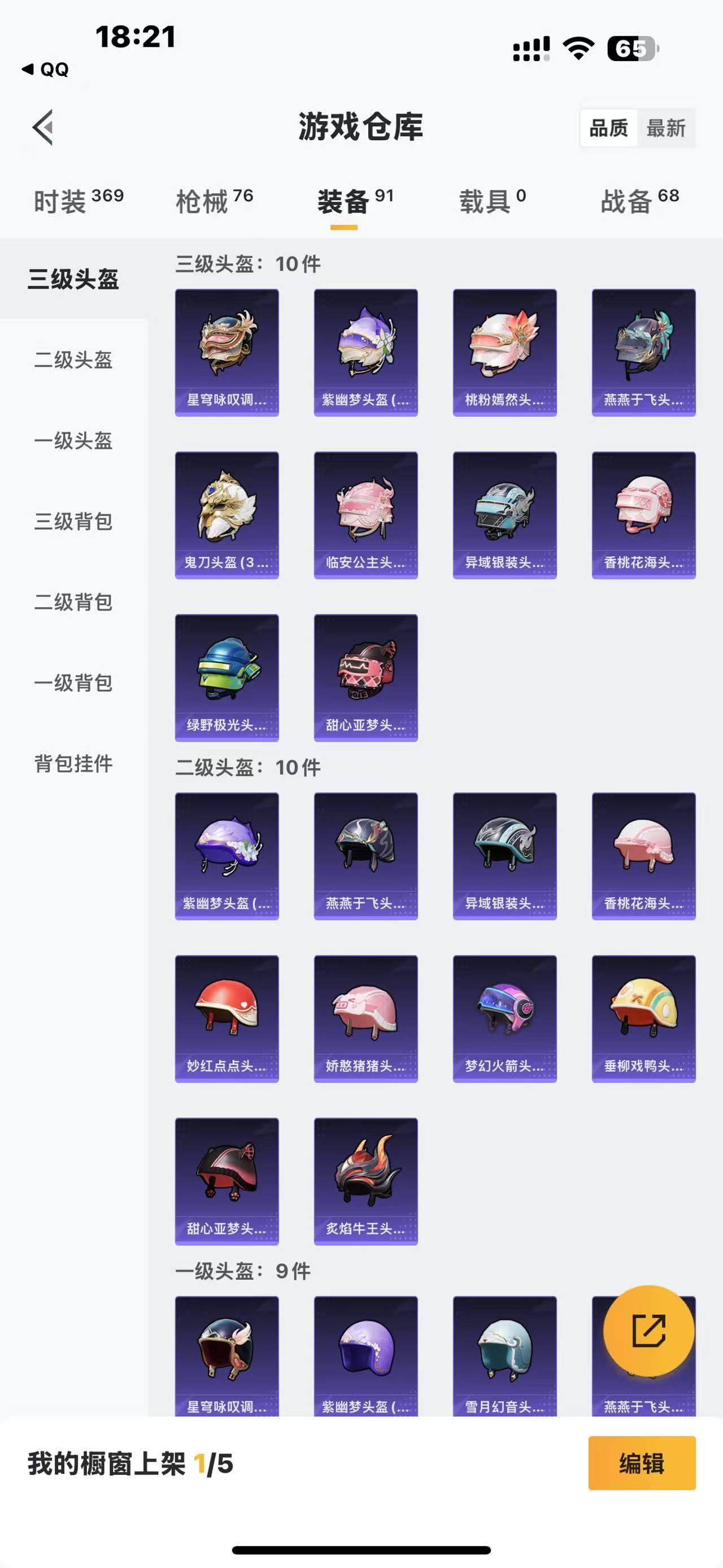 HPQM3251818和平精英账号详情图14 HPQM3251818和平精英账号详情图14
