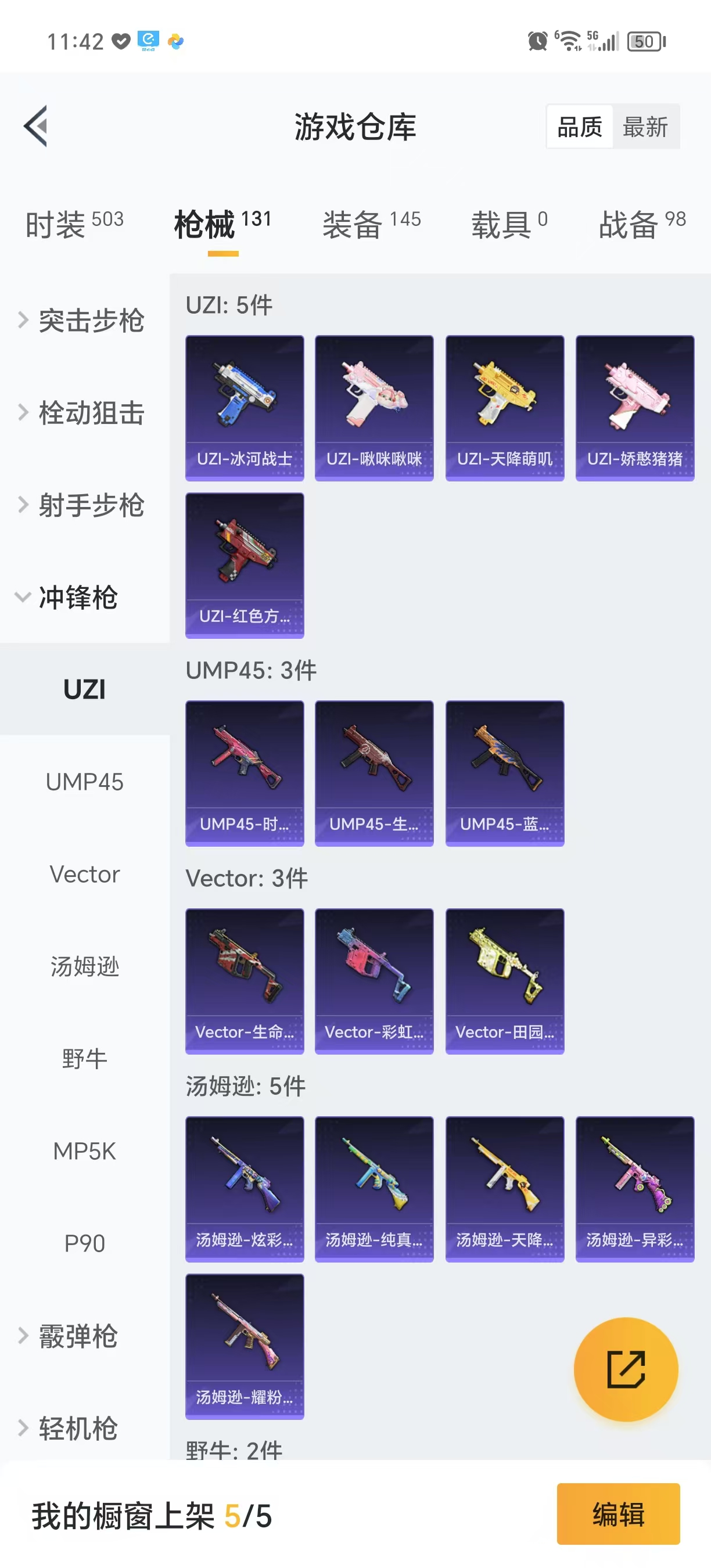 HPQM3244118和平精英账号详情图16 HPQM3244118和平精英账号详情图16